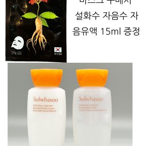 설화수자음수 최저가 가성비상품