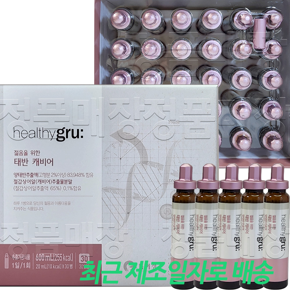 26년7월 유통기한 / 헬시그루 <b>태반 캐비어 20ml</b> X 30병
