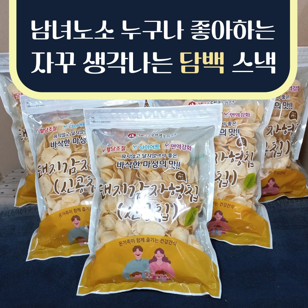 신콩칩 카사바칩 돼지감자칩 무료배송 건강간식 옛날과자 스낵 대용량 4.5kg 1박스