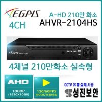 [이지피스]AHVR-2104HS+500GB AHD 210만 4채널 녹화기 DVR