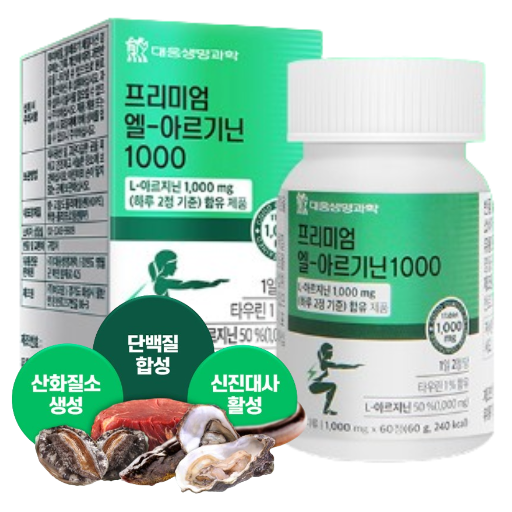 프리미엄 L <b>아르기닌</b> 1000 아르지닌 1000mg 60정