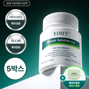 [공식 판매처] 에이빗 니코알 솔루션 5통 + EIBIT 알약케이스 1개 발송