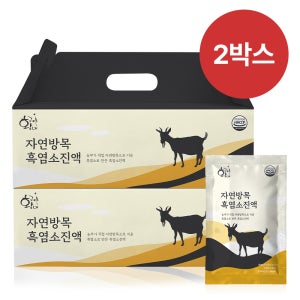 황금이네 자연방목 흑염소진액 엑기스 흑염소즙 100ml 60포