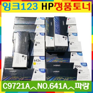 HP정품 C9721A 박스정품 파랑 컬러레이저젯4600,4600DN