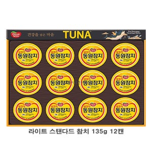 동원 참치 T12호 선물세트 (쇼핑백 포함)
