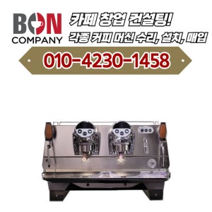 훼마 프레지던트 2그룹, 3그룹 에스프레소 머신 하이엔드 커피머신 업소용 카페 베이커리