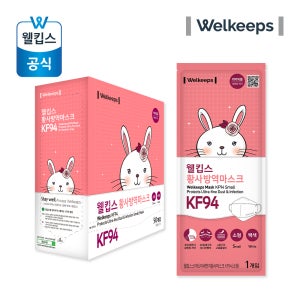 [100개입] 웰킵스 미세먼지 황사 방역 마스크 KF94 소형