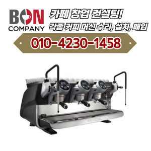 훼마 E71 에센스 2GR, 3GR 에스프레소 머신 하이엔드 커피머신 업소용 카페 베이커리