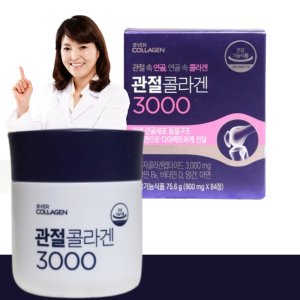 관절콜라겐3000 최저가 가성비상품