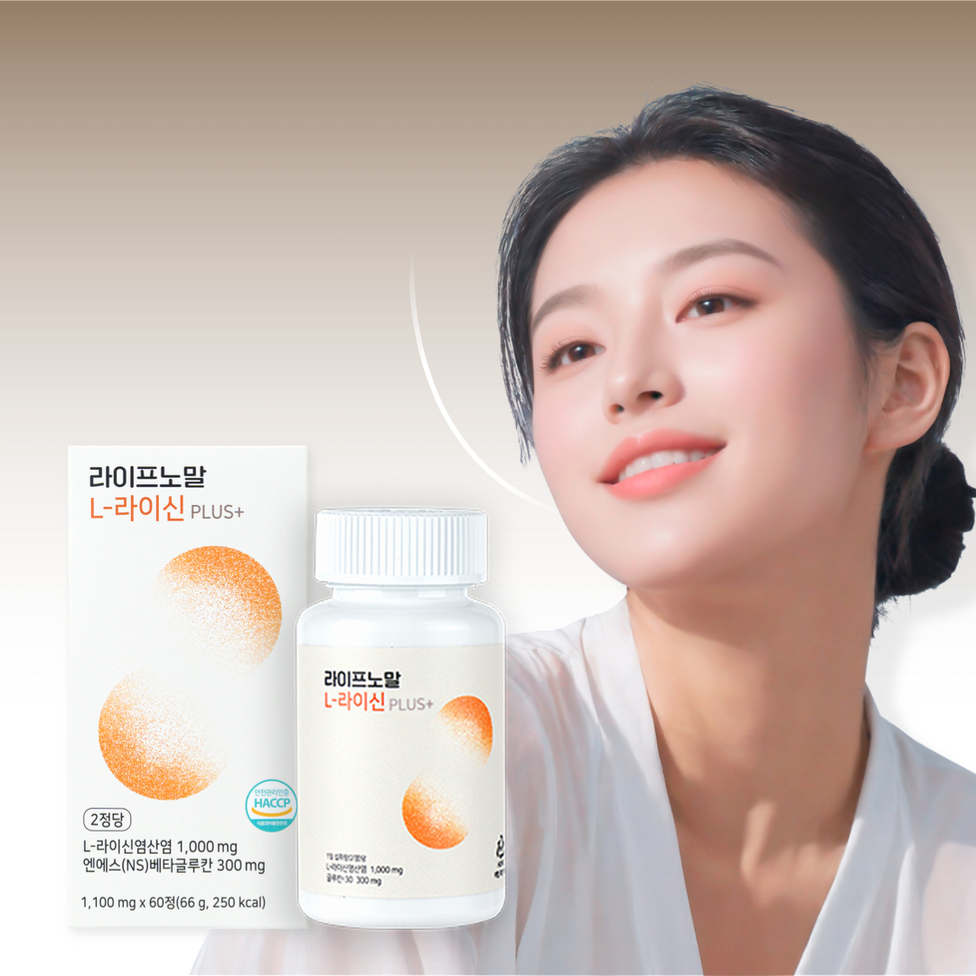 라이신 플러스 엘라이신 영양제 60정 베타글루칸 <b>아연</b> 비타민B