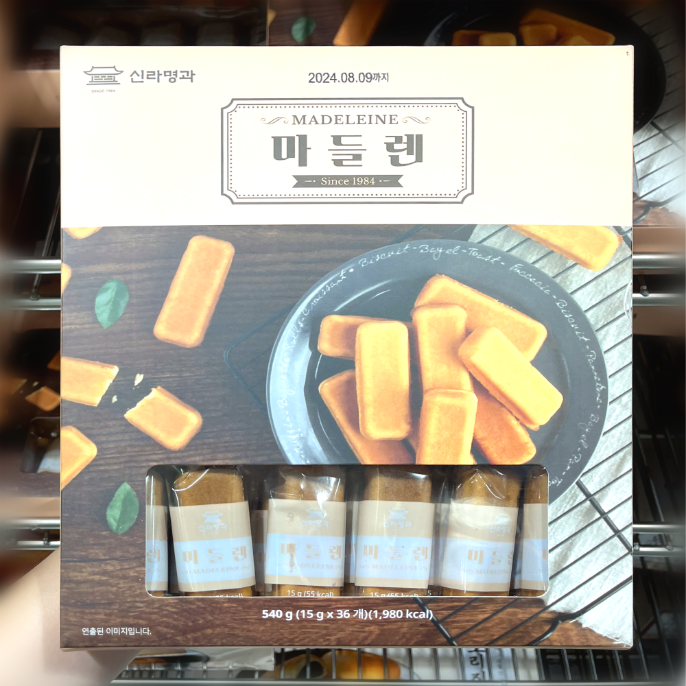 신라명과 마들렌 코스트코 빵 마드레느