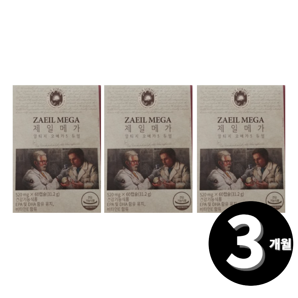 제일 알티지 오메가-3