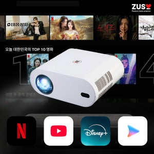 저스 에어빔 빔프로젝터 가정용 4K 초단초점 프리미엄