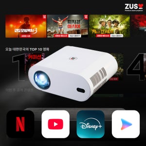 저스 에어빔 빔프로젝터 미니빔 가정용 4K