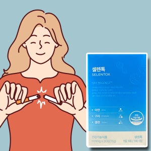 셀렌톡 쎌렌톡 셀렉톡 데이배리어 효능 후기 1박스