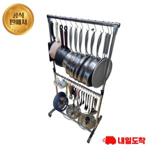 행거팬(L) 후라이팬정리대 거치대 수납 보관 올스테인레스 높이조절 편리 깔끔 튼튼 코팅보호