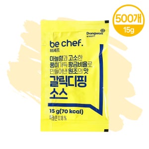 [달디단마켓] 동원 갈릭디핑소스 BOX(15gX500개입) 일회용 딥핑볼 피자소스