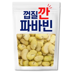 호주산 껍질깐 자이언트 파바빈 1kg