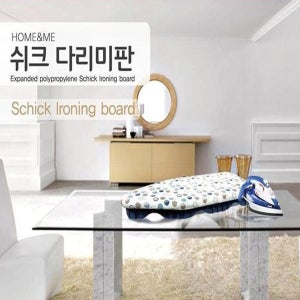 홀렌 쉬크 가벼운 다리미판
