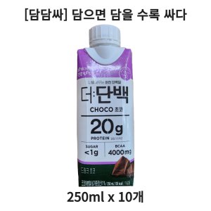 더단백초코 최저가 가성비상품