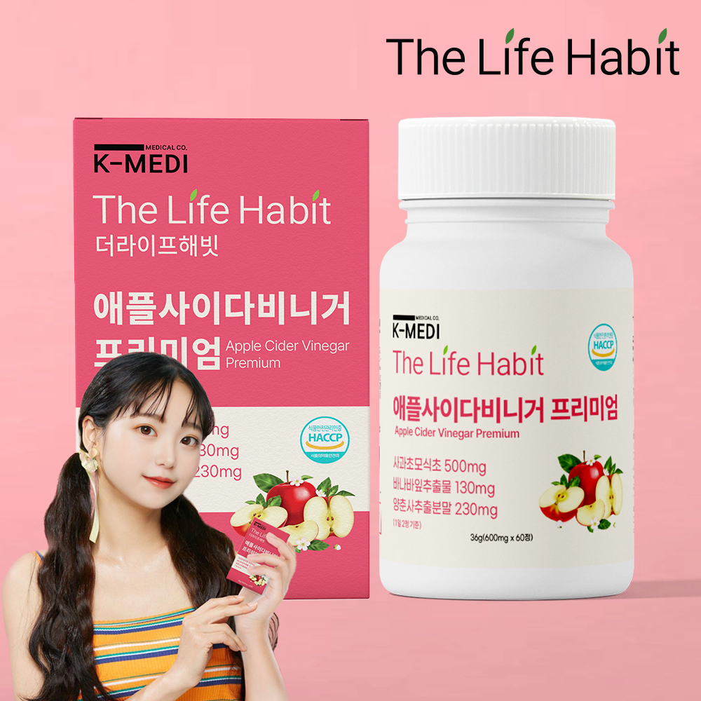 더라이프<b>해빗</b> 애사비알약 유기농 애플사이다비니거 식초사과정