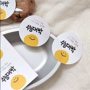 [기성품] 노랑행운 수능 응원 스티커 대박 스마일50조각 해피 클로버 찹쌀떡 답례품 스몰바스켓