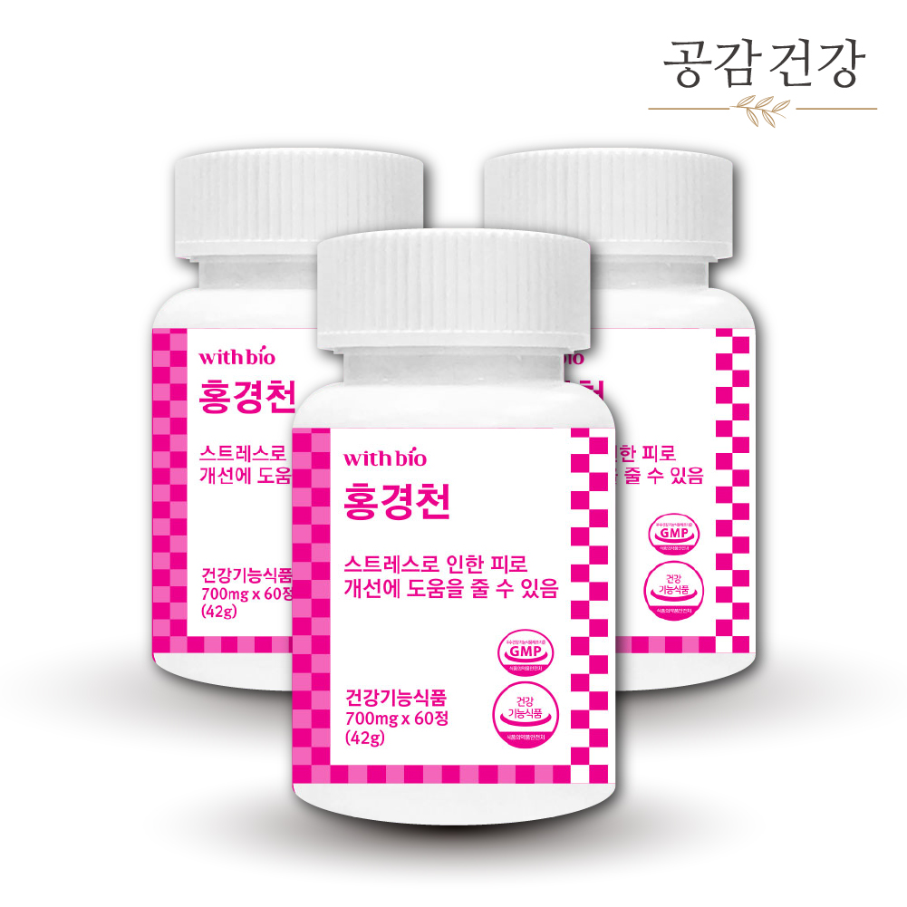 로사빈 홍경천 추출물 영양제 6개월분