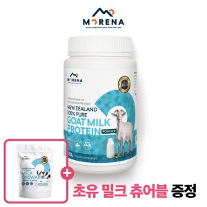 모레나 뉴질랜드 산양유 파우더 100% 단백질 분말 우유맛, 450g, 1개