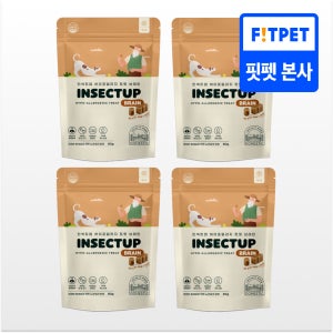 인섹트업 하이포알러지 트릿 80g 브레인 x 4팩 강아지 훈련용 노즈워크 저칼로리 간식