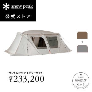 스노우피크 공식 snowpeak 6인용 텐트 랜드 록 아이보리 세트 시트 매트 포함 FK-317 2024 대형 캠핑