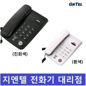 사무용 매장 업무용 유선전화기 GS-460 지엔텔 대리점