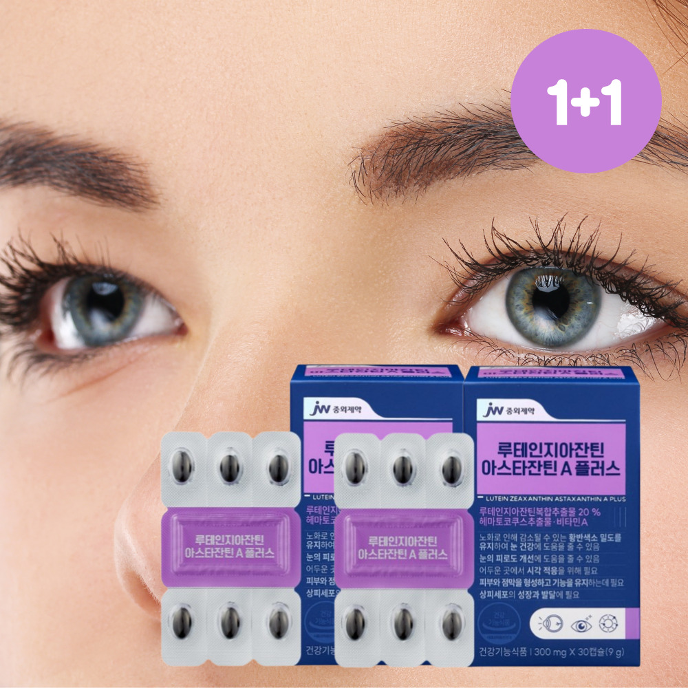 <b>JW중외제약</b> 루테인 지아잔틴 아스타잔틴 A 플러스 300mg 1+1 60정 2개월분