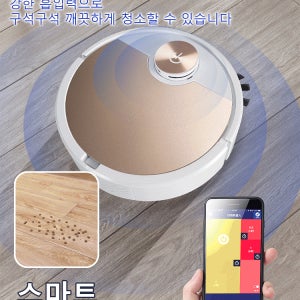 스마트 터치 로봇 청소기 앱 원격 제어 물걸레 올인원 지능형로봇청소기