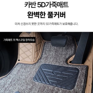 KA4 카니발 9인승 페이스리프트 호환