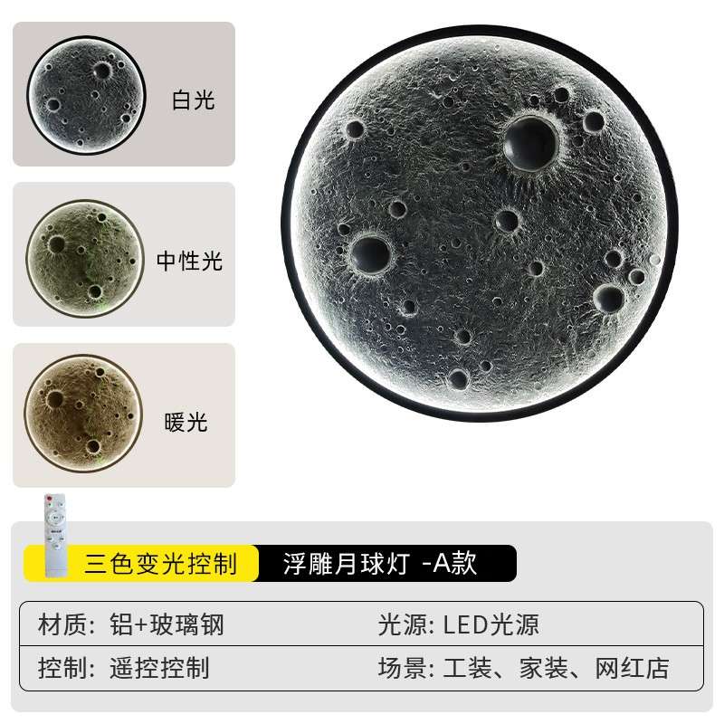 포토존 달조명 간접 led 붙이는 벽 카페 정원 무드등 A형 80CM 입체 달 벽등