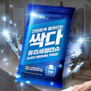차유리 자동차 앞유리 발수코팅 유막제거제 세차 세정티슈 20매 3팩