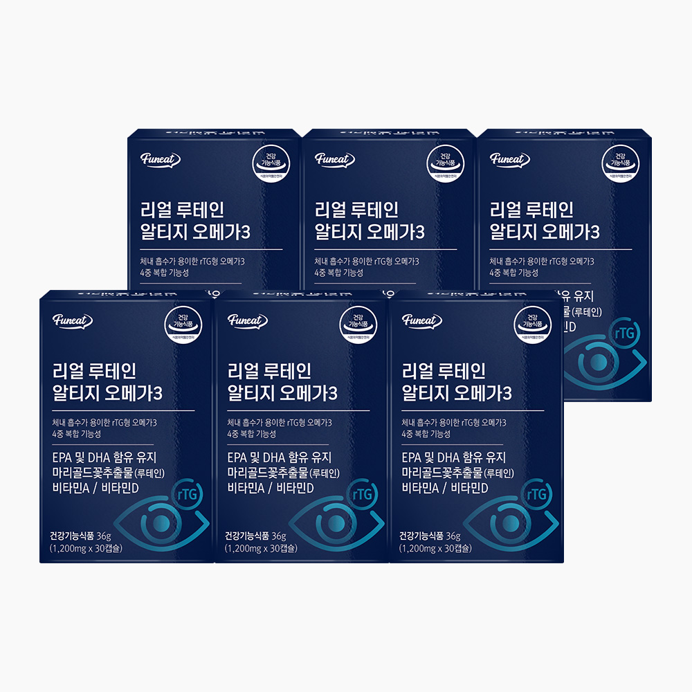 루테인 오메가3