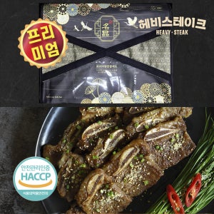 2kg 특제양념 LA꽃갈비 세트 구이용(1kg x 2팩) 선물박스 추가+4000원
