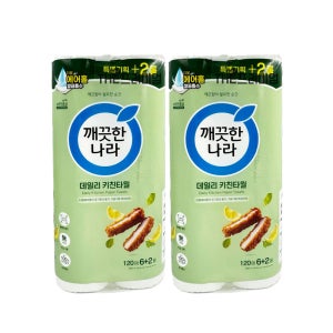 깨끗한나라 데일리 키친타올 120매 8롤 x 2팩