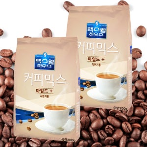 맥스웰하우스 마일드 플러스 커피믹스 800g 12봉 자판기 커피 믹스 인스턴트