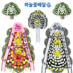 서부산시민 장례식장화환 근조화환