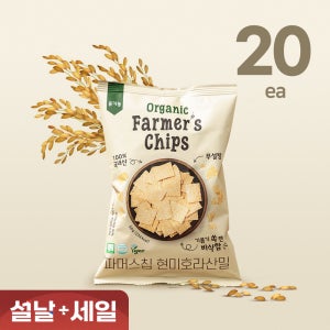 무설탕 쌀과자 유기농 파머스칩 현미호라산밀 현미칩 60g x 20봉