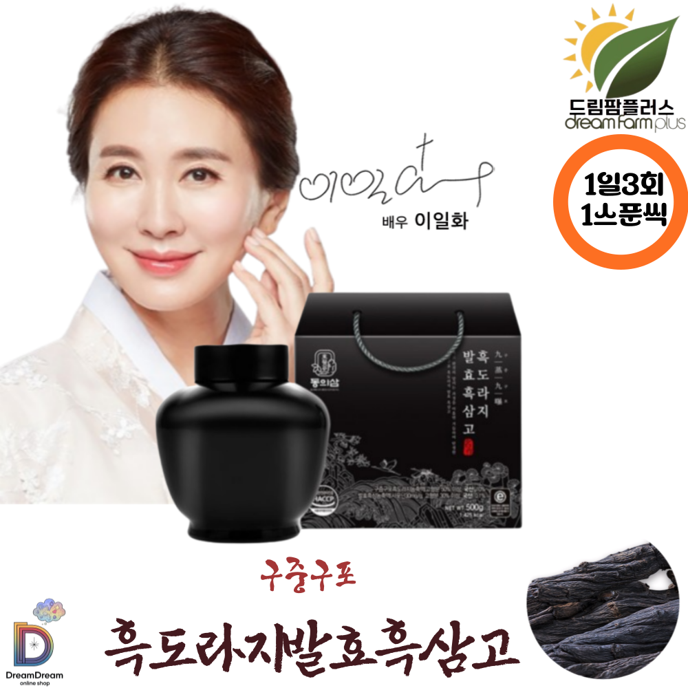 드림팜플러스 구증구포 흑도라지 발효흑삼고 500g <b>동의삼</b> M21561