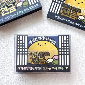 추석용돈토퍼 부모님용돈 한가위 명절 이벤트
