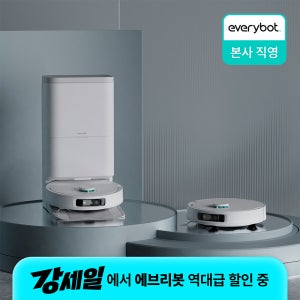 [강세일] 에브리봇 AI 올인원로봇청소기 Q9 2025년 최신형 업그레이드