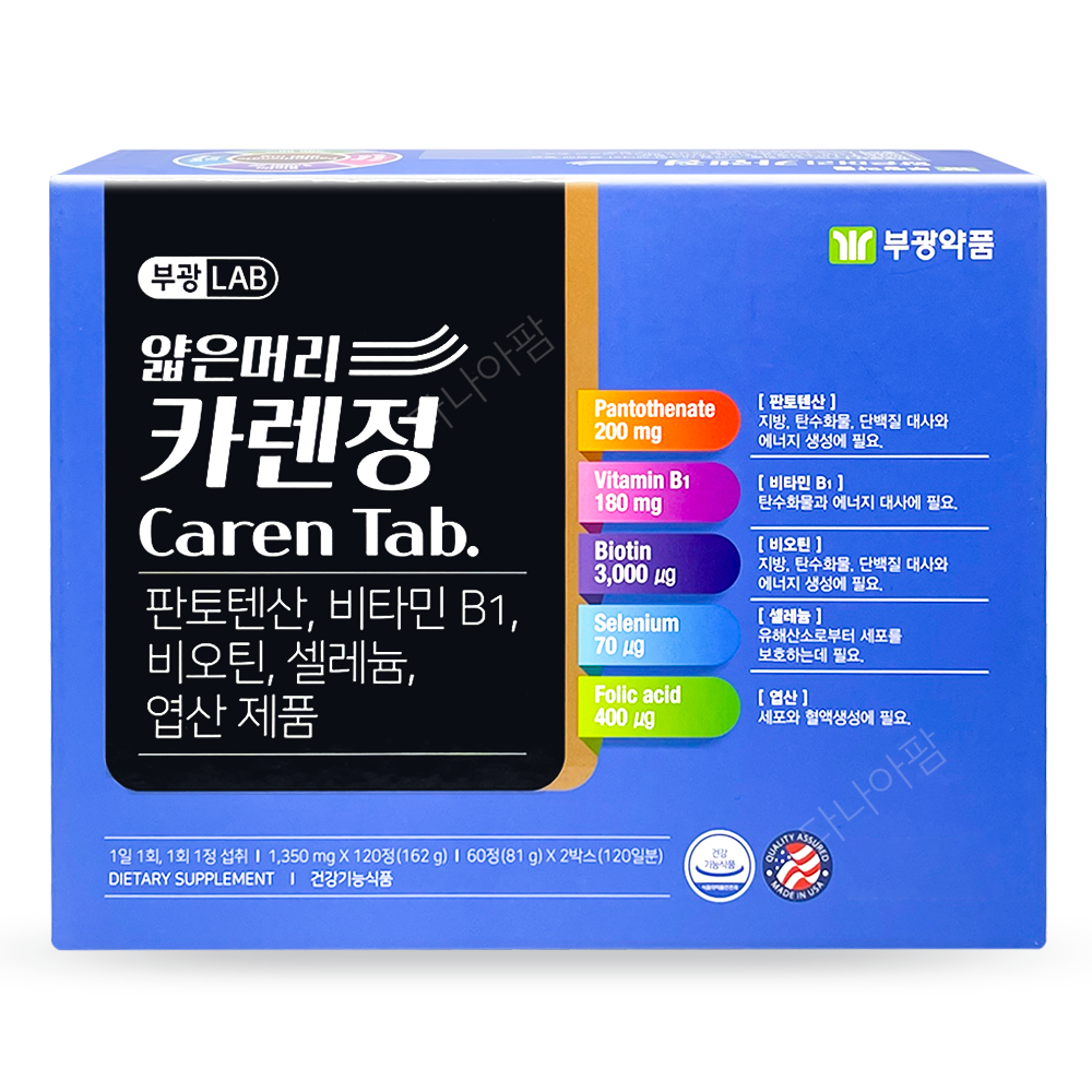 <b>비타민</b> 얆은머리 카렌정 60정 x 2박스 <b>부광약품</b> 판토텐산 비오틴 셀레늄 엽산