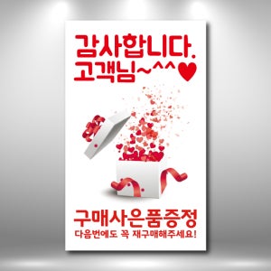 500매 구매 사은품 스티커 증정 감사합니다 고객님 쇼핑몰 택배 스티커