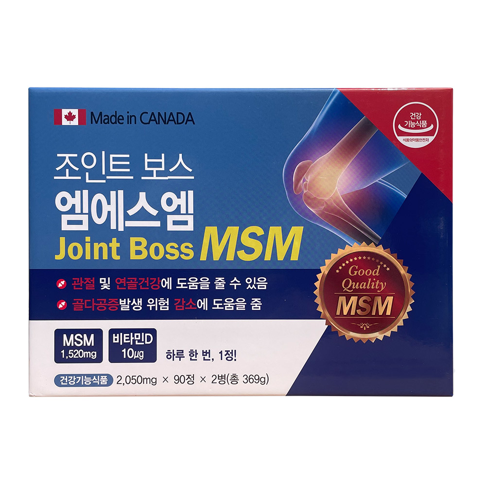 조인트 보스 엠에스엠