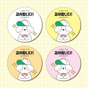 배달 스티커 서비스 리뷰 감사 배민 쿠팡 요기요 원형 스티커 제작 500장 1000장 원하시는 디자인도 가능