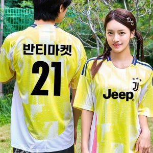 유벤투스 어웨이형 741B 축구반티 이탈리아 유니폼 노랑 축구복 스포츠 체육대회 반티